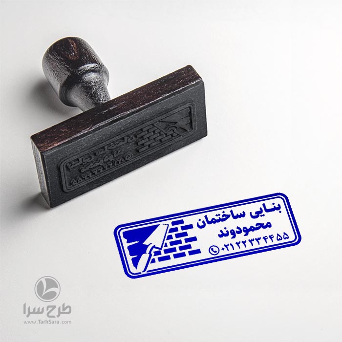 طرح مهر ژلاتینی بنایی ساختمان