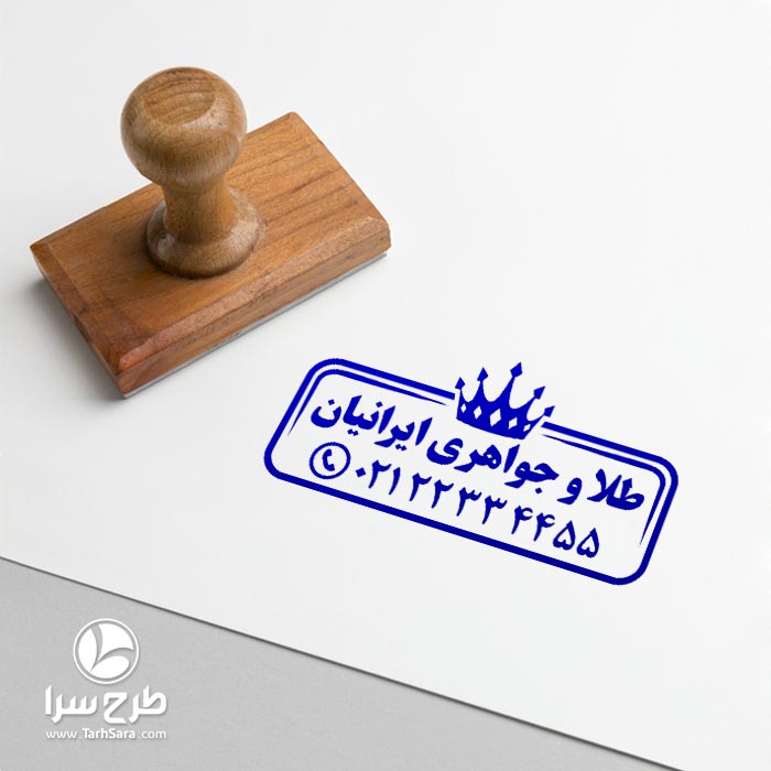 طرح مهر ژلاتینی طلا فروشی