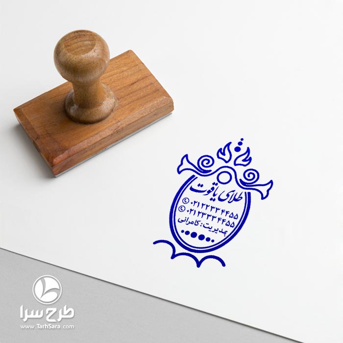 طرح مهر ژلاتینی طلا جواهری