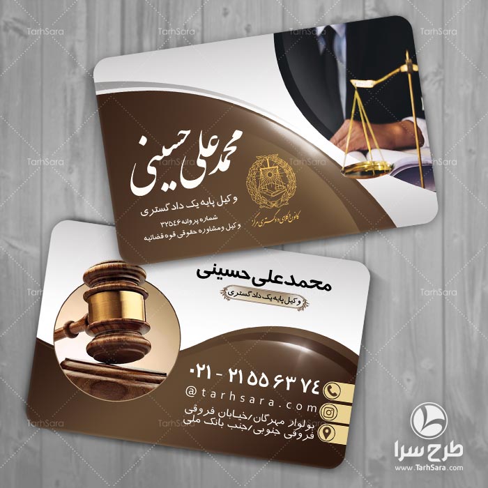 کارت ویزیت برای وکلا