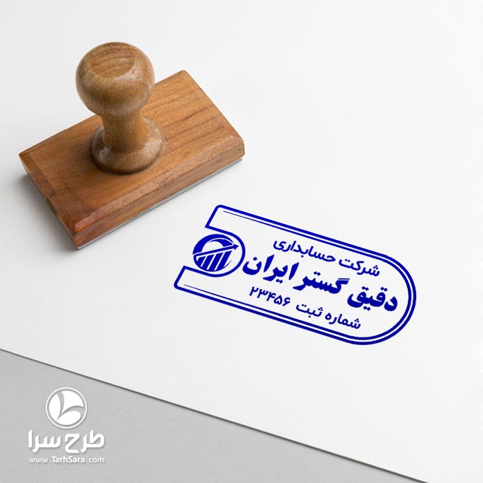 طرح مهر لیرزی شرکت حسابداری