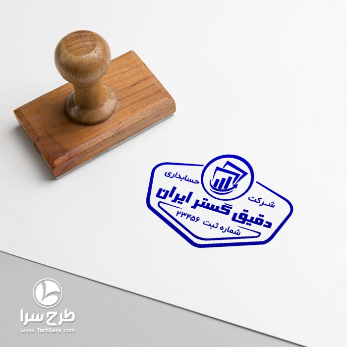 طرح مهرسازی خدمات حسابداری