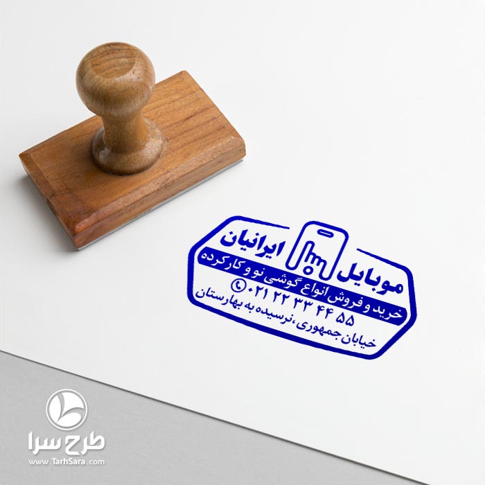 طرح مهر ژلاتینی موبایل