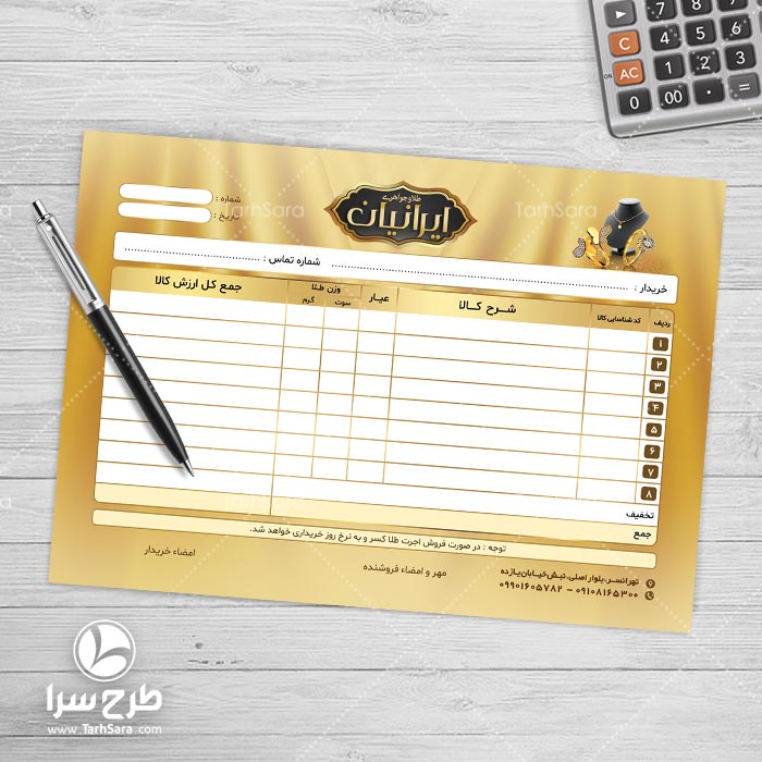فاکتور خام طلا فروشی