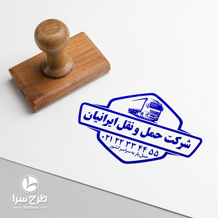 طرح مهرسازی شرکت باربری