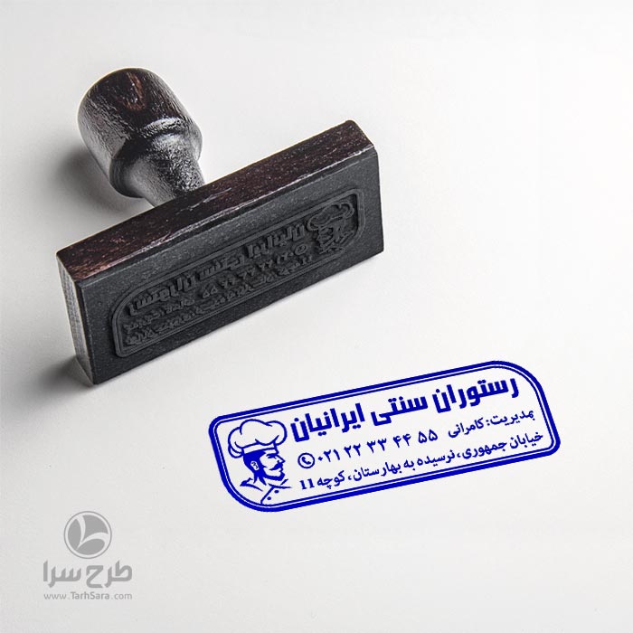 طرح مهرسازی رستوران سنتی