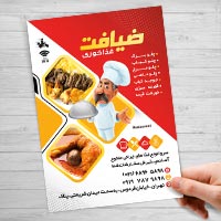 تراکت تبلیغاتی رستوران ایرانی