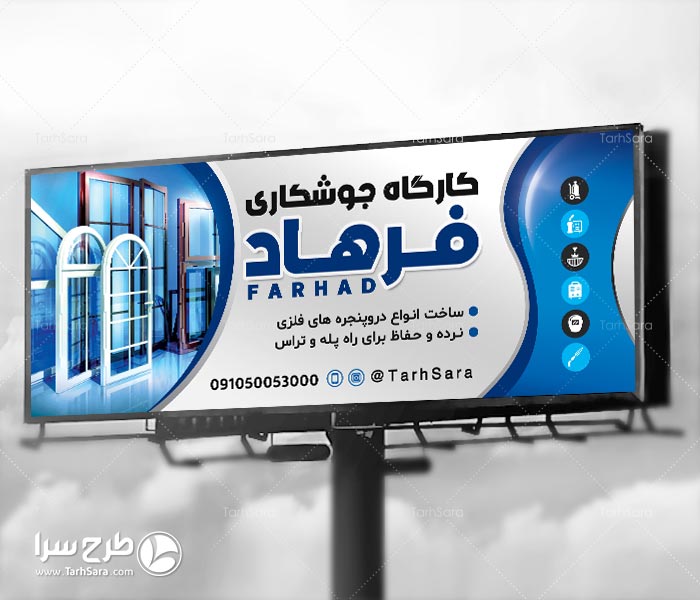 بنر درب پنجره سازی