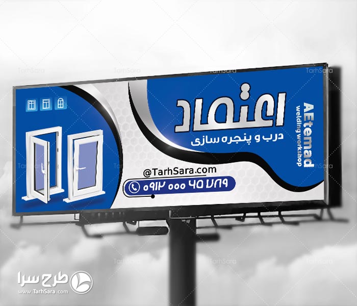 طرح بنر درب و پنجره سازی