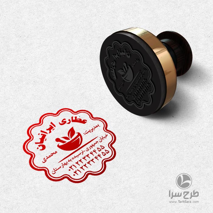 طرح مهر لیزری عطاری