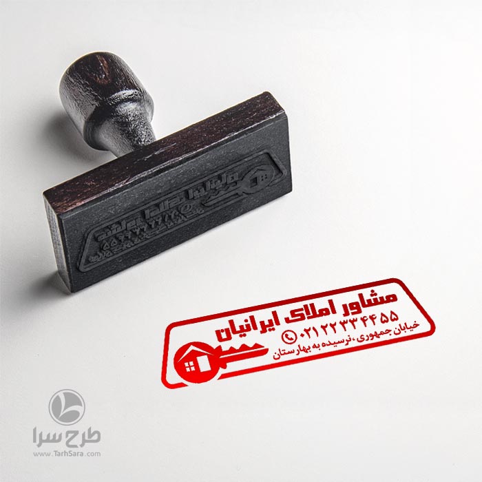 طرح مهر ژلاتینی بنگاه مسکن