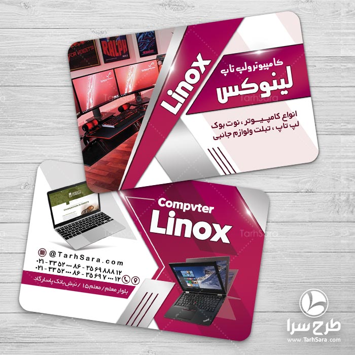 کارت ویزیت کامپیوتر فروشی