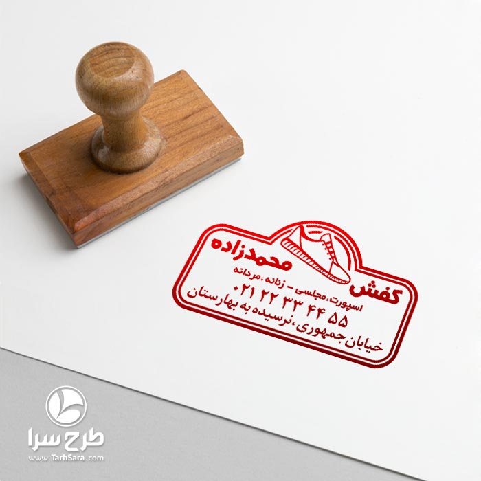 طرح مهر ژلاتینی کفش