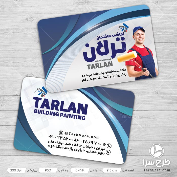 کارت ویزیت برای نقاشی ساختمان