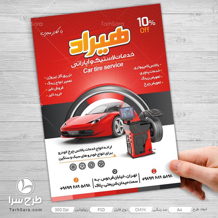 تراکت آپاراتی