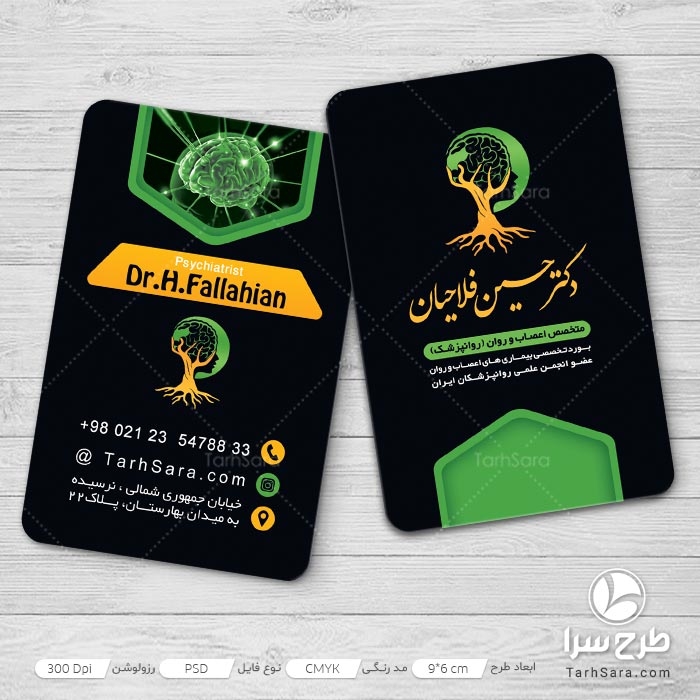 کارت ویزیت روانشناسان بالینی