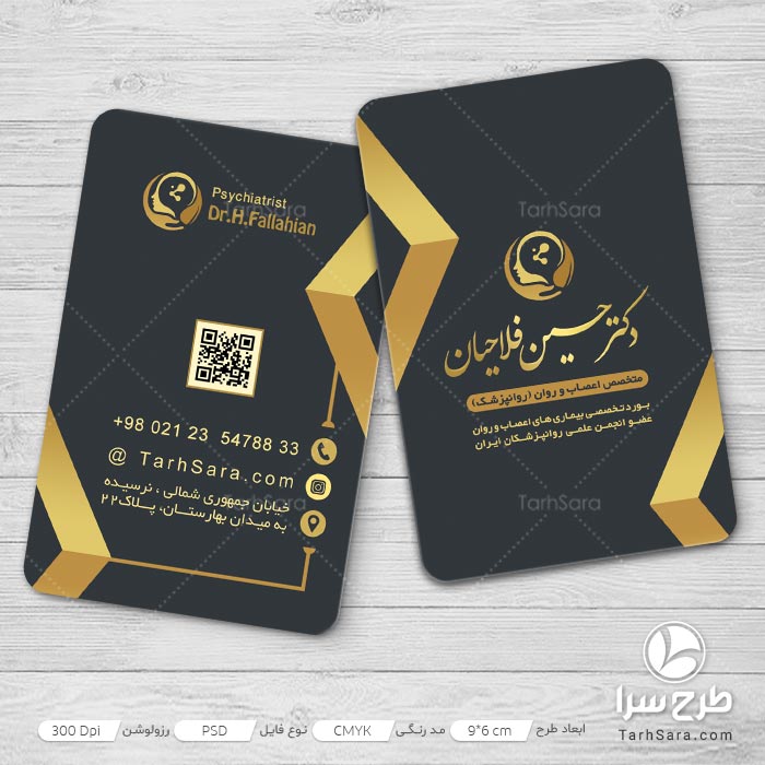 کارت ویزیت برای روانشناس