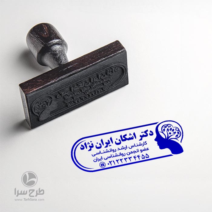 طرح مهرسازی دکتر روانشناسی
