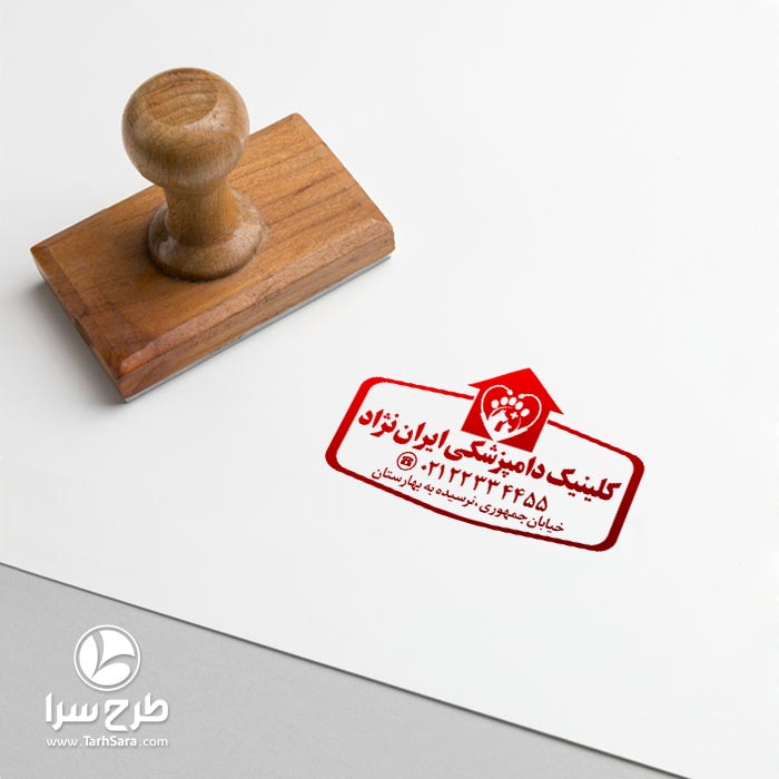 طرح مهر لیزری دامپزشکی