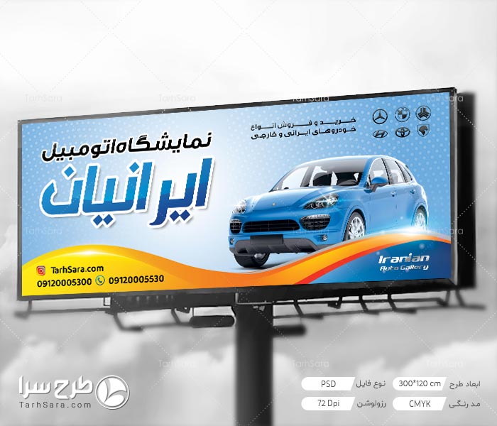 طرح بنر اتو گالری