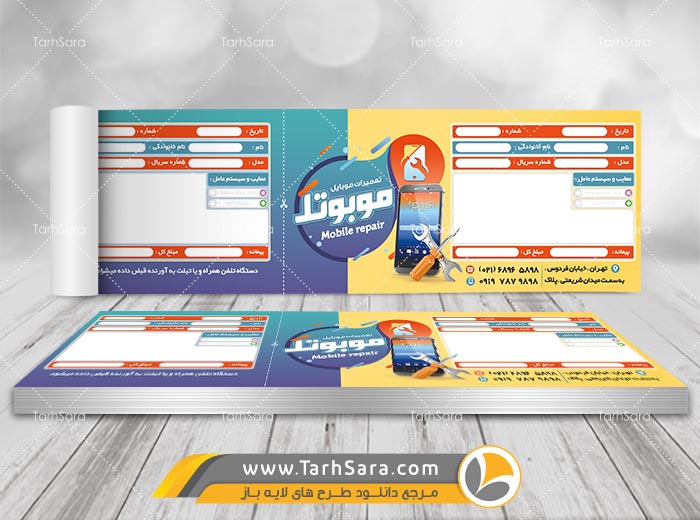 قبض رسید موبایل