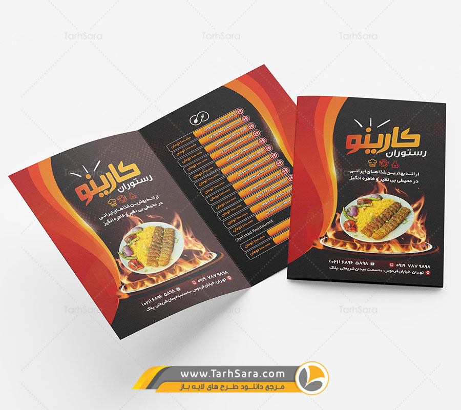 منو غذا رستوران لایه باز