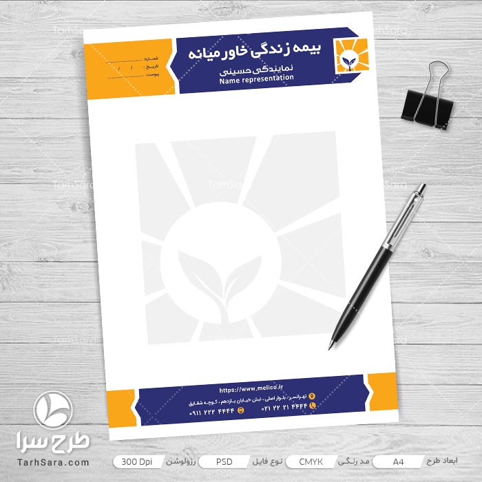 سربرگ بیمه خاورمیانه