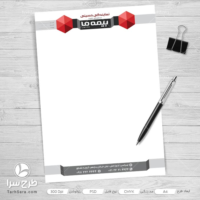 طرح سربرگ بیمه ما لایه باز