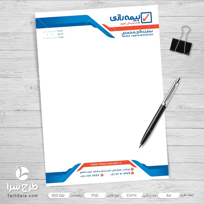 سربرگ بیمه رازی ایران