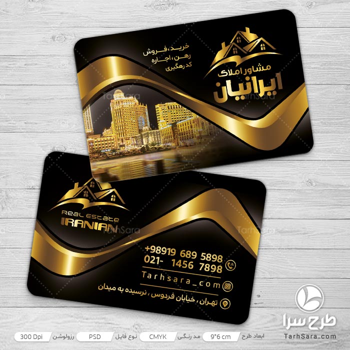 کارت ویزیت مشاور املاک لاکچری