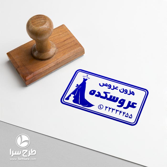 طرح مهر لیزری لباس عروس