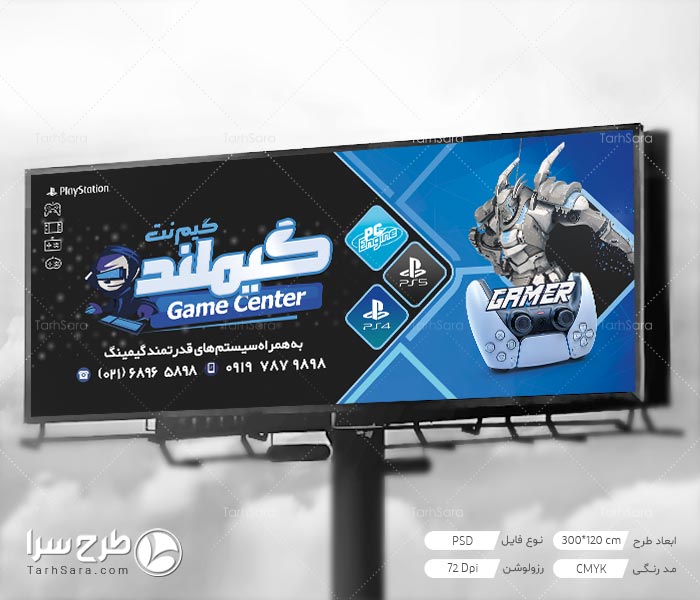 طرح بنر گیم نت