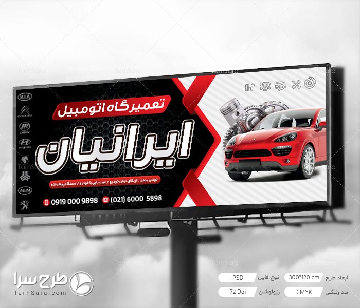 طرح تابلو بنر مکانیکی