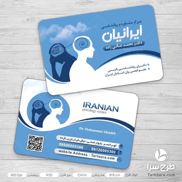 کارت ویزیت روانشناس بالینی