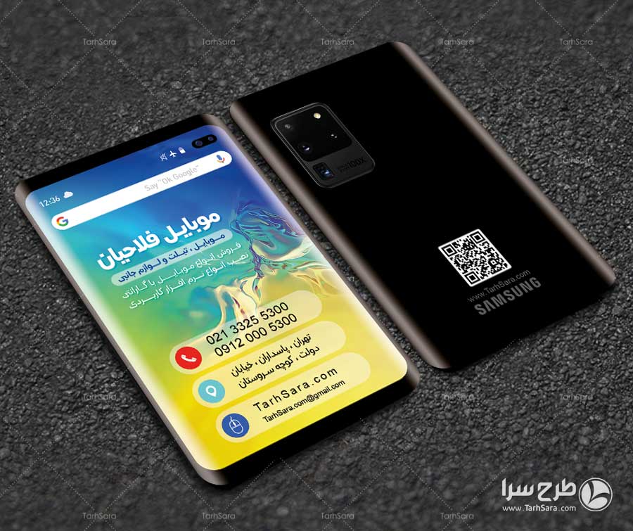 کارت ویزیت مدل موبایل سامسونگ