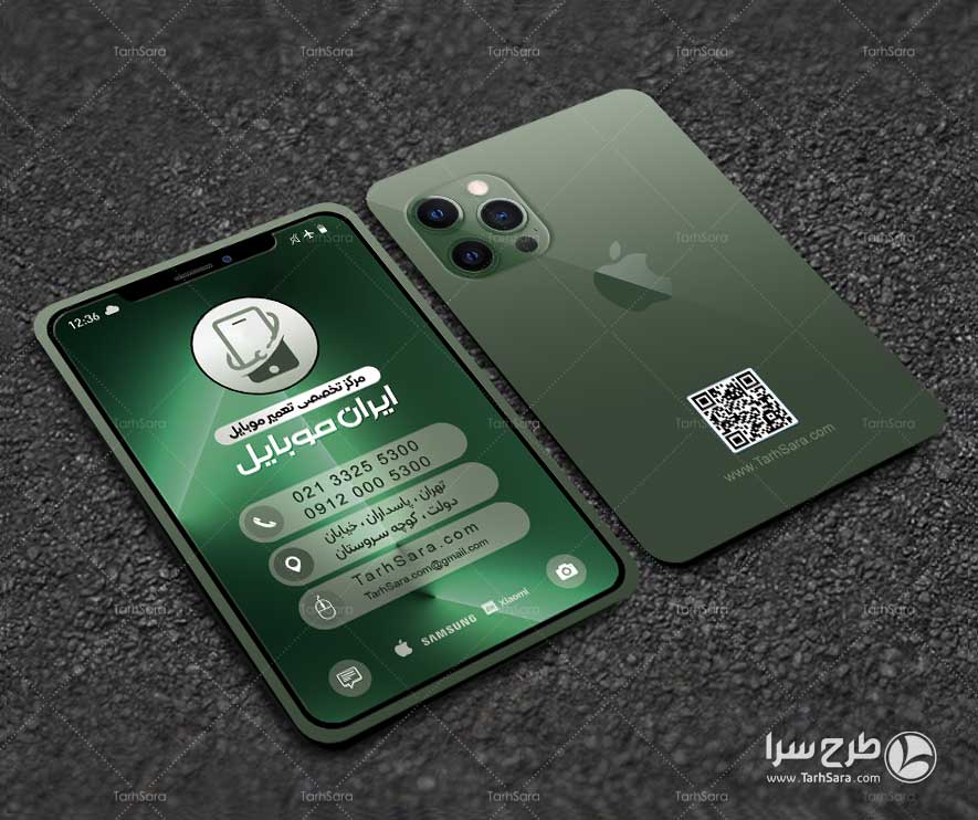 کارت ویزیت تعمیرات موبایل مدل اپل