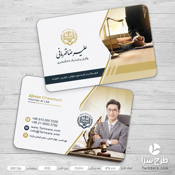 کارت ویزیت وکالت حقوق