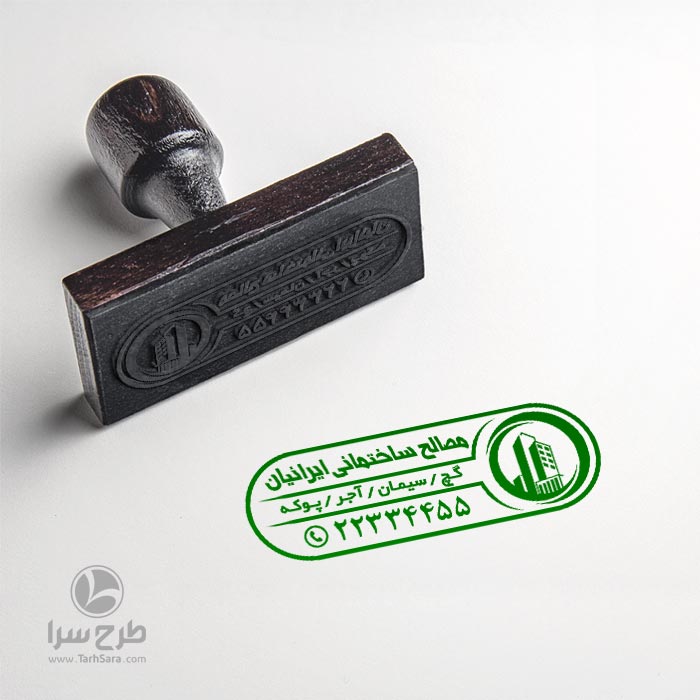 طرح مهر ژلاتینی مصالح ساختمانی
