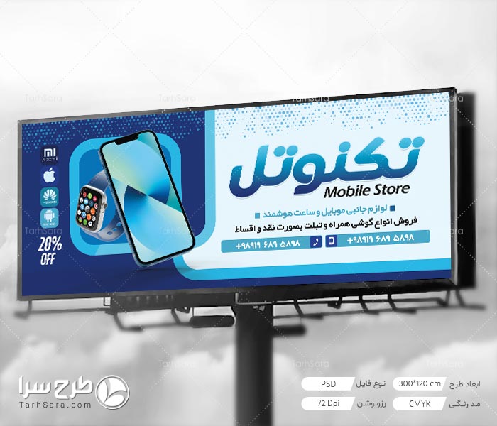 طرح لایه باز بنر گالری موبایل