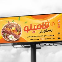طرح بنر رستوران ایرانی