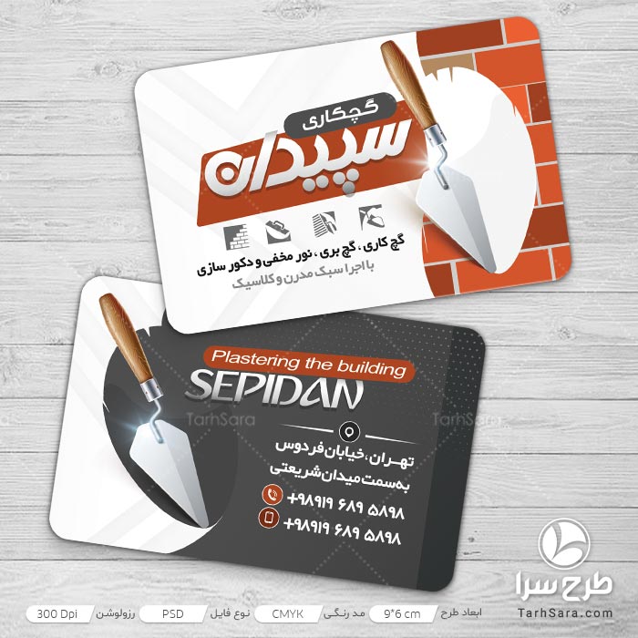 کارت ویزیت گچ کاری و گچبری