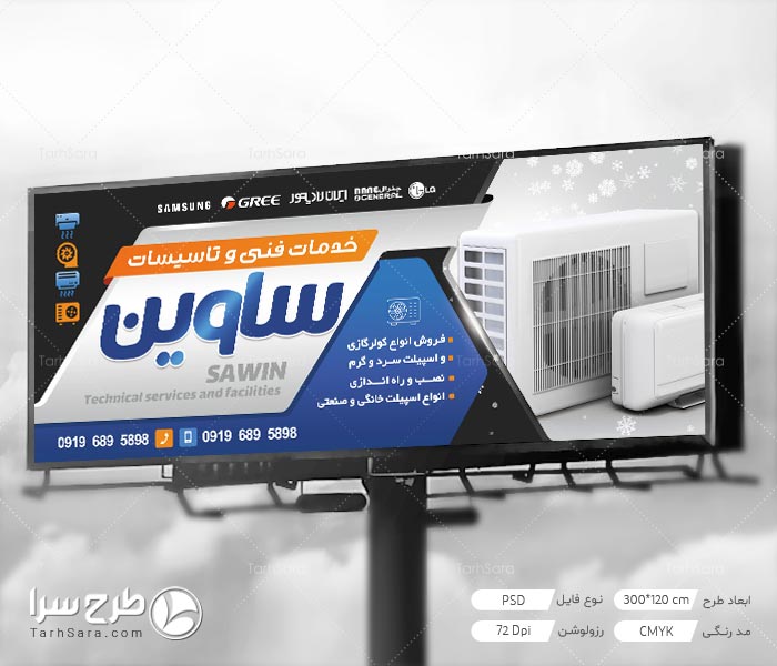 بنر خدمات کولر گازی اسپلیت