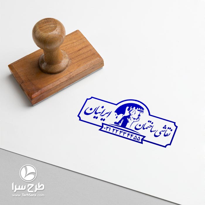 طرح مهرسازی نقاشی ساختمان