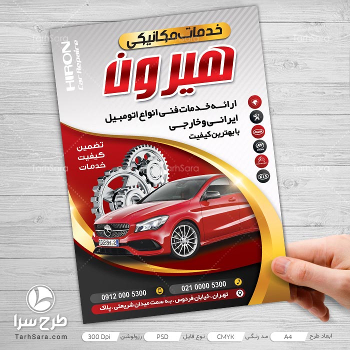 تراکت مکانیکی لایه باز