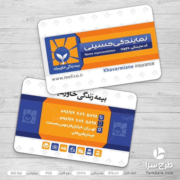 کارت ویزیت بیمه زندگی خاورمیانه