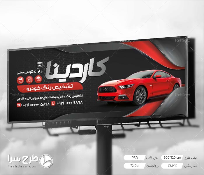 بنر تشخیص رنگ خودرو