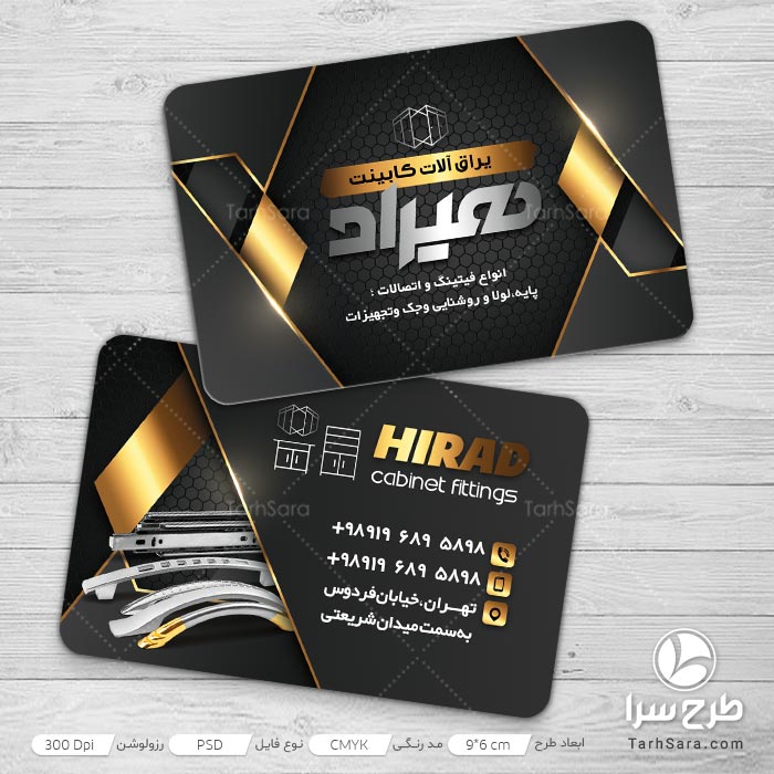 کارت ویزیت یراق کابینت
