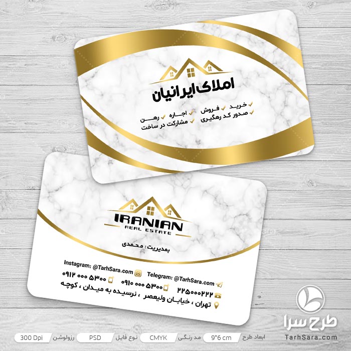 کارت ویزیت دفتر مشاور املاک