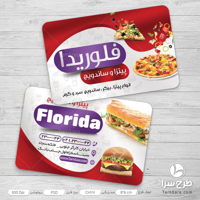 کارت ویزیت لایه باز فست فودی