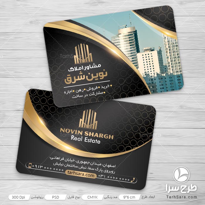 طرح کارت ویزیت برای مشاور املاک